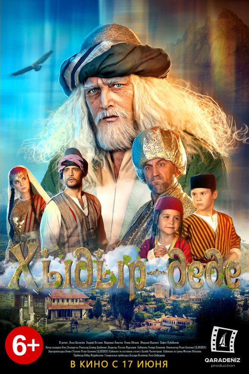 Обложка (Постер) Хыдыр-деде (2018) HDRip Обложка (Постер) Хыдыр-деде (2018) HDRip