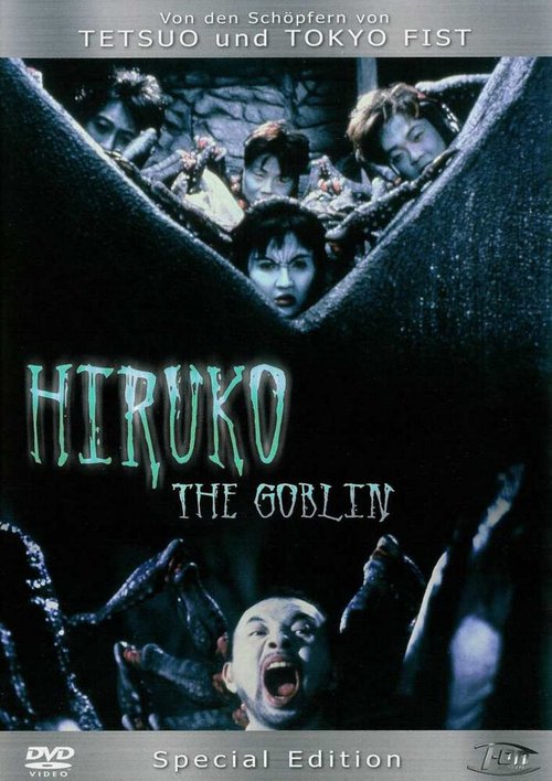 Обложка (Постер) Хируко-гоблин / Yokai hanta: Hiruko (1991) HDRip Обложка (Постер) Хируко-гоблин / Yokai hanta: Hiruko (1991) HDRip