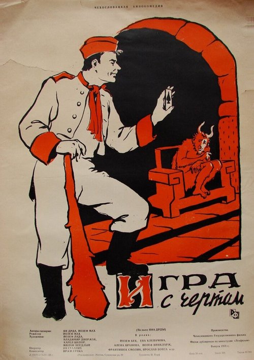 Обложка (Постер) Игра с чертом / Hrátky s certem (1956) SATRip Обложка (Постер) Игра с чертом / Hrátky s certem (1956) SATRip