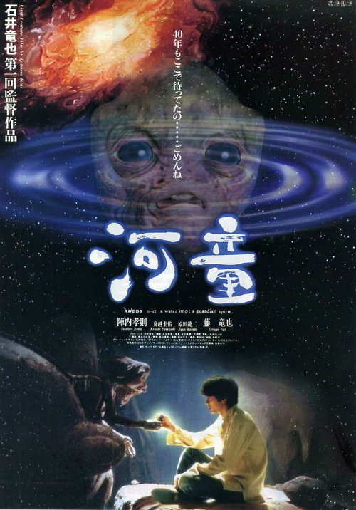 Обложка (Постер) Каппа / Kappa (1994) HDRip Обложка (Постер) Каппа / Kappa (1994) HDRip