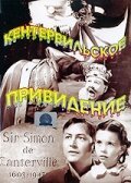 Обложка (Постер) Кентервильское привидение / The Canterville Ghost (1944) SATRip Обложка (Постер) Кентервильское привидение / The Canterville Ghost (1944) SATRip
