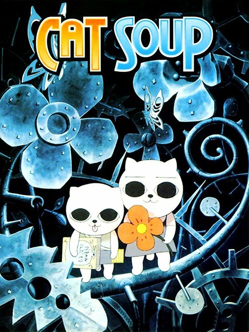 Обложка (Постер) Кошачий суп / Nekojiru-so (2001) HDRip Обложка (Постер) Кошачий суп / Nekojiru-so (2001) HDRip