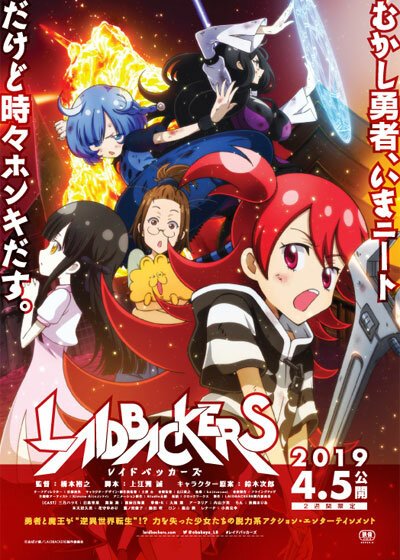 Обложка (Постер) Laidbackers (2019) HDRip Обложка (Постер) Laidbackers (2019) HDRip