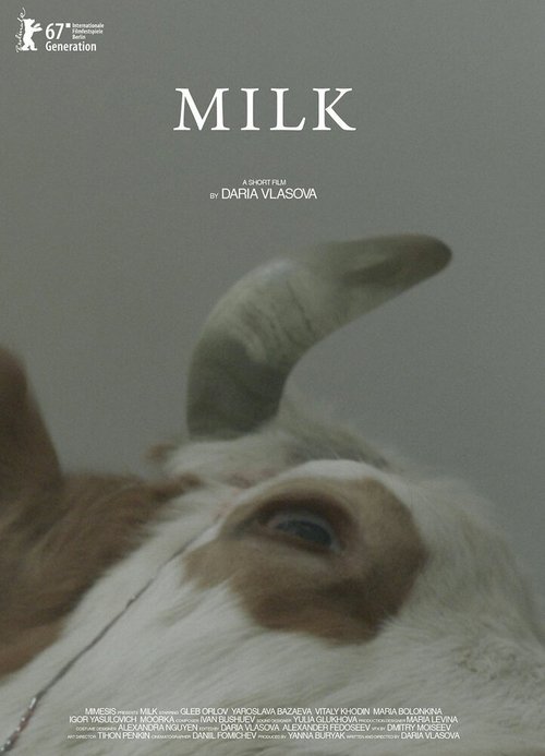 Обложка (Постер) Молоко (2017) Обложка (Постер) Молоко (2017)