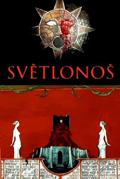 Обложка (Постер) Несущий свет / Svetlonos (2005) HDRip Обложка (Постер) Несущий свет / Svetlonos (2005) HDRip