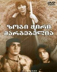 Обложка (Постер) Нет худа без добра (1984) SATRip