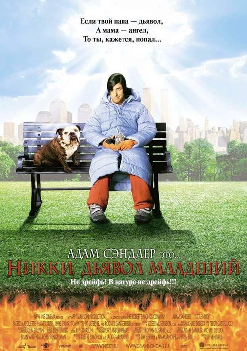 Обложка Никки, дьявол младший / Little Nicky (2000) 
