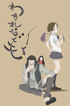 Обложка (Постер) Паучонок / Wasurenagumo (2012) HDRip