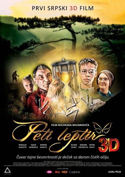 Обложка (Постер) Peti leptir (2014) HDRip Обложка (Постер) Peti leptir (2014) HDRip