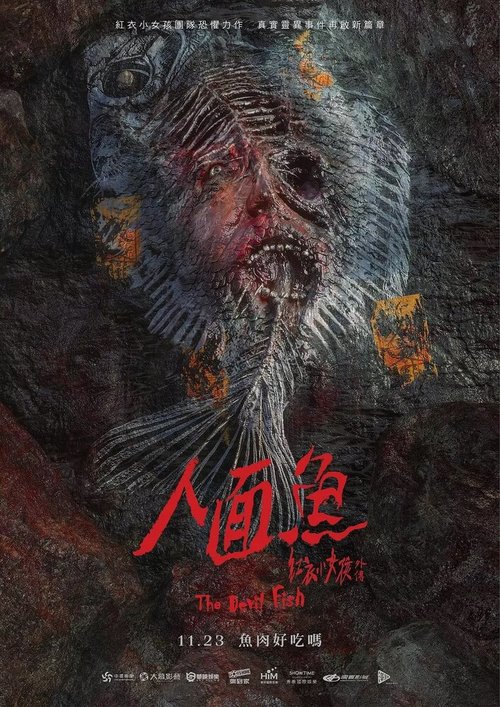 Обложка (Постер) По пятам: Дьявольская рыба / Ren mian yu: Hong yi xiao nu hai wai zhuan (2018) HDRip Обложка (Постер) По пятам: Дьявольская рыба / Ren mian yu: Hong yi xiao nu hai wai zhuan (2018) HDRip