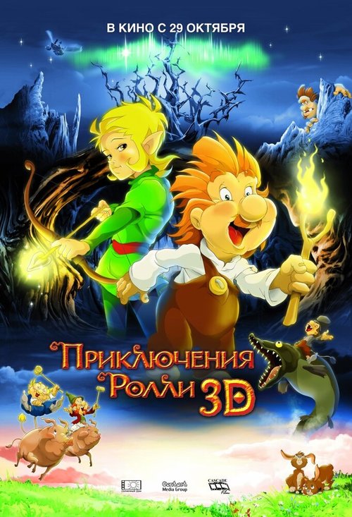Обложка (Постер) Приключения Ролли 3D (2009) HDRip Обложка (Постер) Приключения Ролли 3D (2009) HDRip