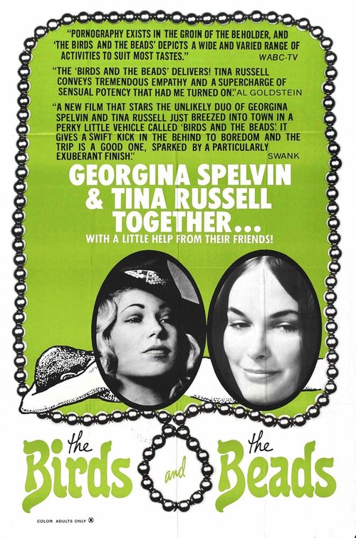 Обложка (Постер) Птицы и бисер / The Birds and the Beads (1973) SATRip