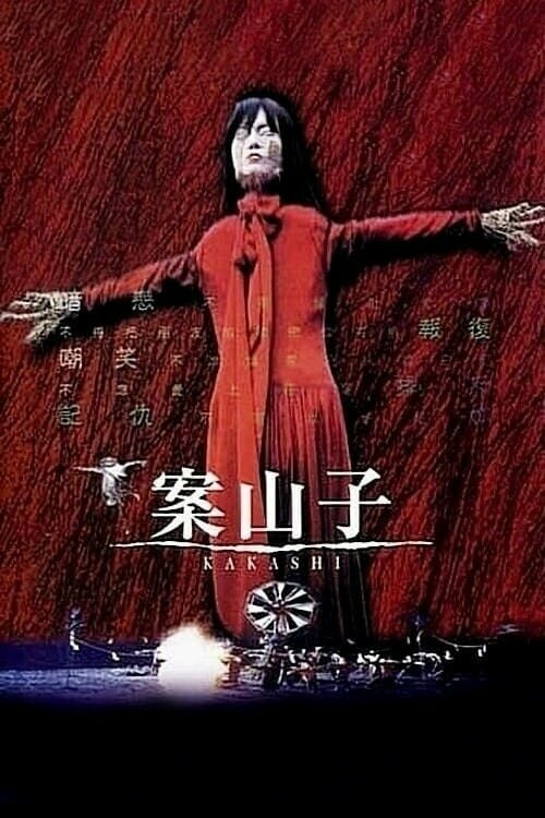Обложка (Постер) Пугало / Kakashi (2001) HDRip Обложка (Постер) Пугало / Kakashi (2001) HDRip