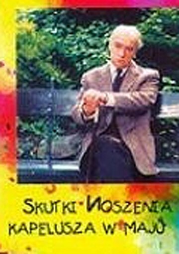 Обложка (Постер) Результаты ношения шляпы в мае / Skutki noszenia kapelusza w maju (1995) HDRip Обложка (Постер) Результаты ношения шляпы в мае / Skutki noszenia kapelusza w maju (1995) HDRip