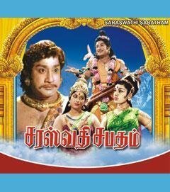 Обложка (Постер) Saraswathi Sabatham (1966) SATRip Обложка (Постер) Saraswathi Sabatham (1966) SATRip