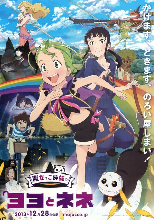 Обложка (Постер) Сестры-колдуньи Йойо и Нэнэ / Majokko shimai no Yoyo to Nene (2013) HDRip Обложка (Постер) Сестры-колдуньи Йойо и Нэнэ / Majokko shimai no Yoyo to Nene (2013) HDRip