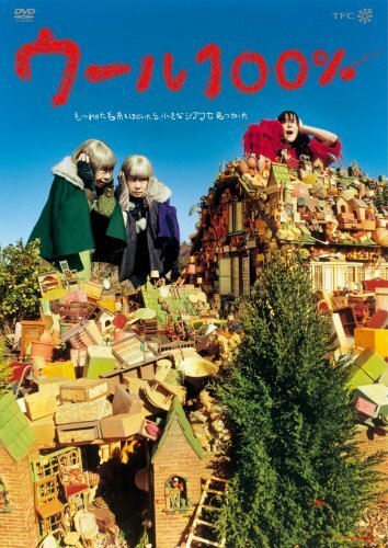 Обложка (Постер) Шерсть 100% / Wool 100% (2006) HDRip Обложка (Постер) Шерсть 100% / Wool 100% (2006) HDRip