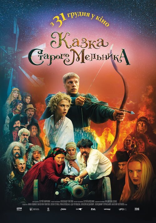 Обложка (Постер) Сказка старого мельника (2016) CAMRip