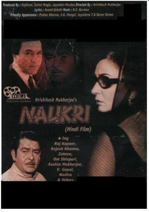 Обложка (Постер) Служба / Naukri (1978) Обложка (Постер) Служба / Naukri (1978)