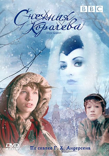 Обложка (Постер) Снежная королева / The Snow Queen (2005) HDRip Обложка (Постер) Снежная королева / The Snow Queen (2005) HDRip