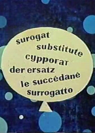 Обложка (Постер) Суррогат / Surogat (1961) Обложка (Постер) Суррогат / Surogat (1961)