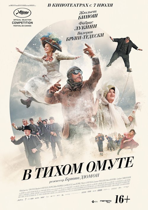 Обложка (Постер) В тихом омуте / Ma Loute (2016) CAMRip