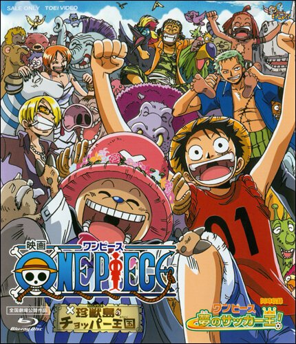 Обложка (Постер) Ван-Пис: Футбольный король мечты! / One piece: Yume no sakka-o! (2002) Обложка (Постер) Ван-Пис: Футбольный король мечты! / One piece: Yume no sakka-o! (2002)