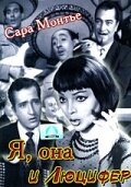 Обложка (Постер) Я, она и Люцифер / Ella, Lucifer y yo (1953) SATRip Обложка (Постер) Я, она и Люцифер / Ella, Lucifer y yo (1953) SATRip