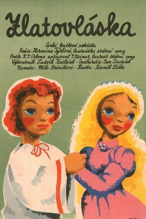 Обложка (Постер) Златовласка / Zlatovláska (1955) SATRip Обложка (Постер) Златовласка / Zlatovláska (1955) SATRip