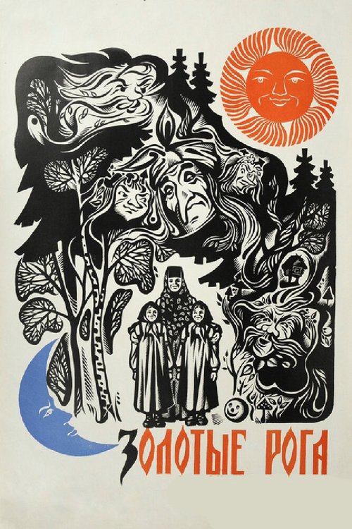 Обложка Золотые рога (1972) 