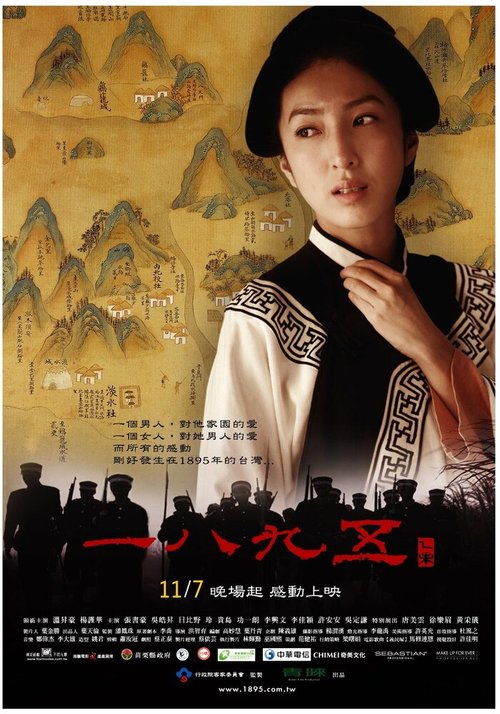 Обложка (Постер) 1895 / 1895 (2008) HDRip Обложка (Постер) 1895 / 1895 (2008) HDRip