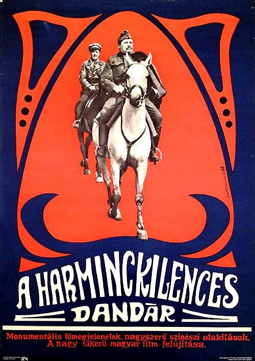 Обложка 39-я бригада / A harminckilences dandár (1959) 