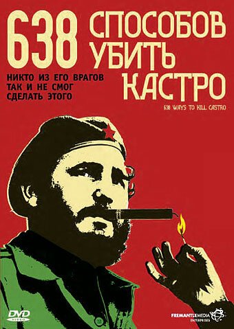 Обложка (Постер) 638 способов убить Кастро / 638 Ways to Kill Castro (2006) HDRip Обложка (Постер) 638 способов убить Кастро / 638 Ways to Kill Castro (2006) HDRip