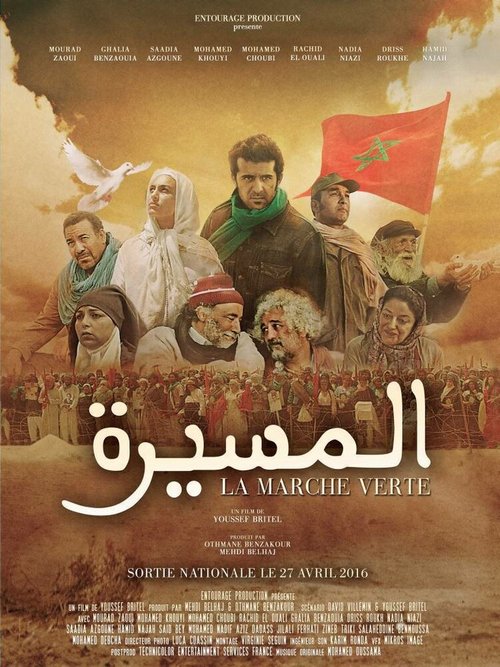 Обложка (Постер) Аль-Массира: Зеленый марш / Al Massira: la Marche Verte (2016) 