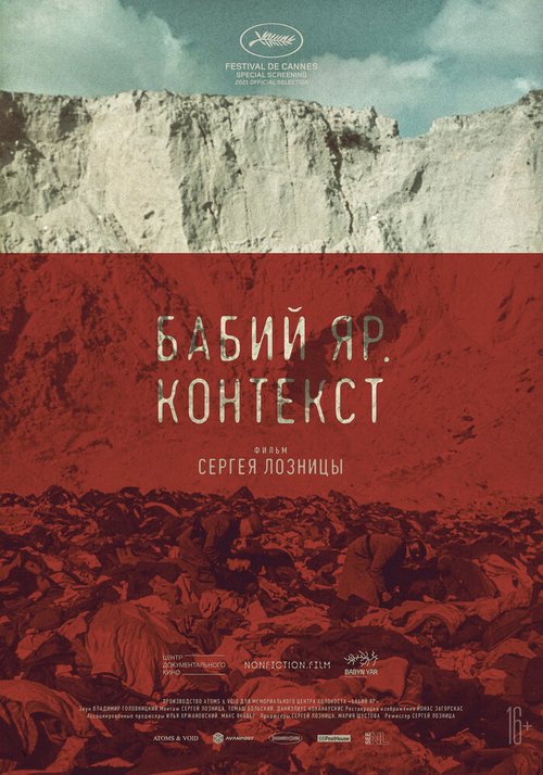 Обложка (Постер) Бабий Яр. Контекст / Babi Yar. Context (2021) HDRip