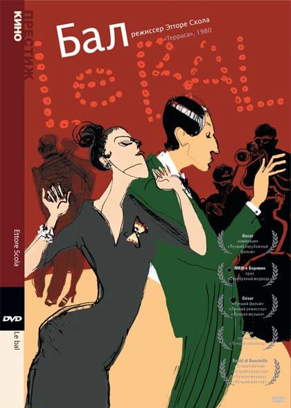 Обложка (Постер) Бал / Le bal (1983) SATRip