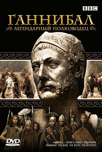 Обложка (Постер) BBC: Ганнибал / Hannibal (2006) HDRip Обложка (Постер) BBC: Ганнибал / Hannibal (2006) HDRip