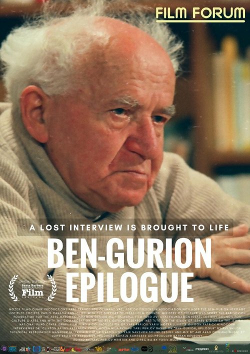 Обложка (Постер) Бен-гурион, эпилог / Ben-Gurion, Epilogue (2016) CAMRip