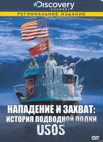 Обложка (Постер) Discovery: Нападение и захват: История подводной лодки U505 / Attack and Capture: The Story of U-Boat 505 (2002) HDRip