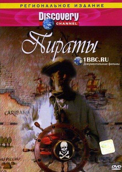 Обложка (Постер) Discovery: Пираты / Pirates (1998) HDRip