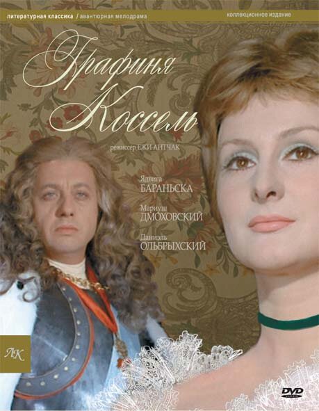 Обложка (Постер) Графиня Коссель / Hrabina Cosel (1968) SATRip