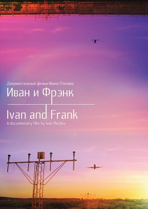 Обложка (Постер) Иван и Фрэнк (2015) HDRip