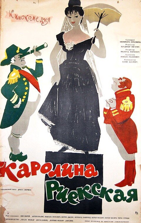 Обложка (Постер) Каролина Риекская / Karolina Rijecka (1961) SATRip