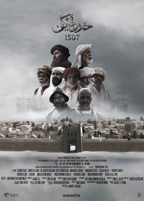 Обложка (Постер) Khorfakkan (2020) HDRip Khorfakkan