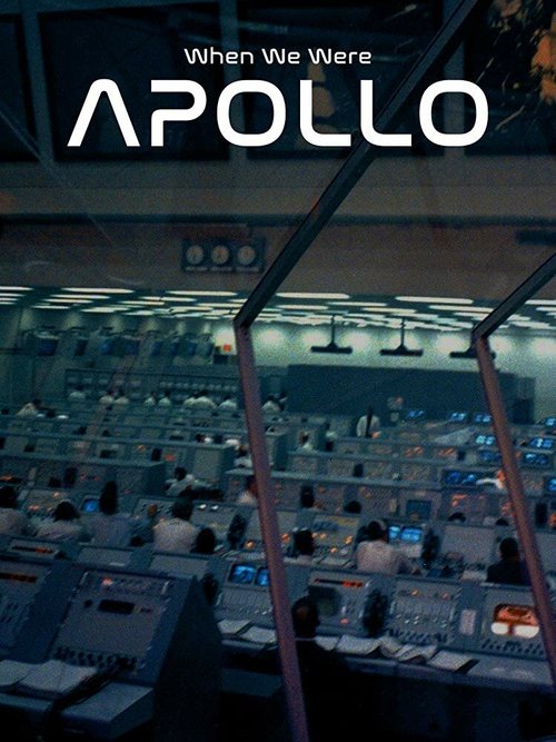 Обложка Когда мы были Апполоном / When We Were Apollo (2019) 