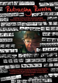 Обложка (Постер) Когда жизнь была другой (2010) HDRip Обложка (Постер) Когда жизнь была другой (2010) HDRip