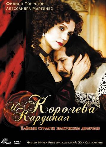 Обложка (Постер) Королева и кардинал / La reine et le cardinal (2009) HDRip Обложка (Постер) Королева и кардинал / La reine et le cardinal (2009) HDRip
