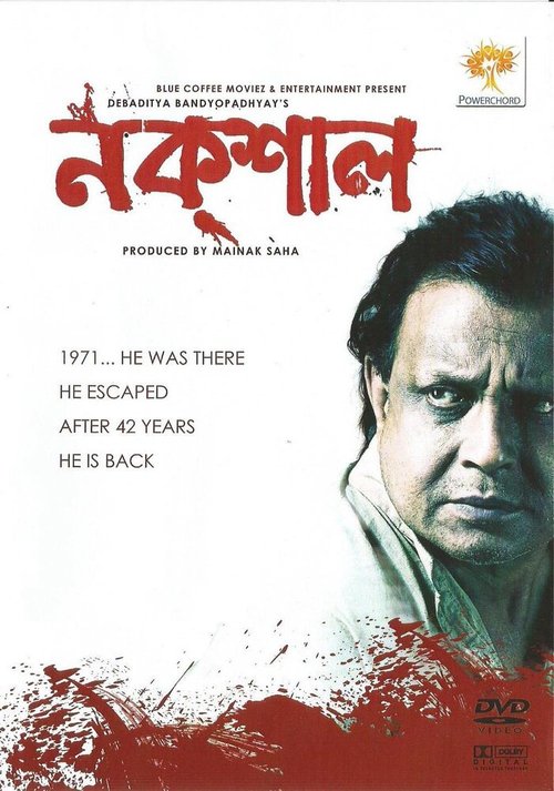 Обложка (Постер) Naxal (2015) HDRip