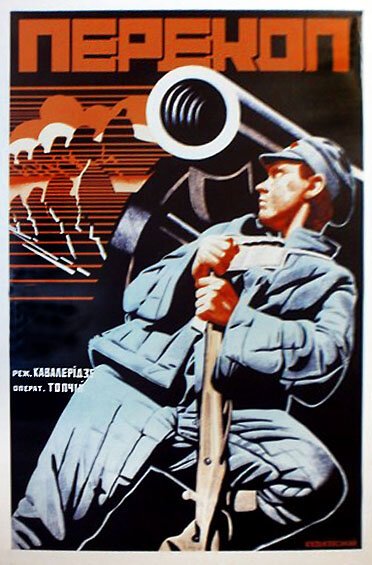 Обложка (Постер) Перекоп (1929) SATRip