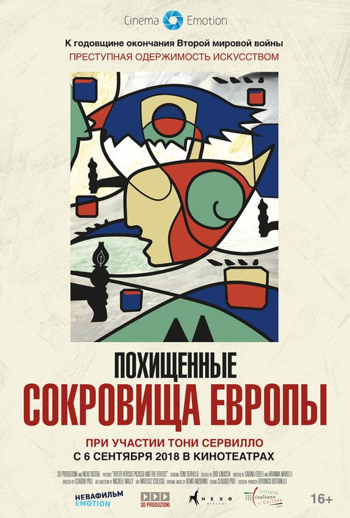 Обложка (Постер) Похищенные сокровища Европы / Hitler contro Picasso e gli altri (2018) HDRip